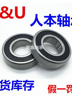 C&U 人本轴承汽车变速箱专用TM62/22-2RS 内径22外径50厚度14mm