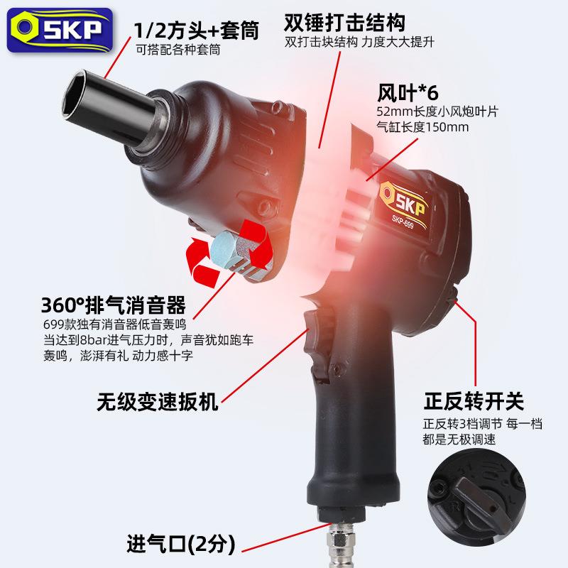 风炮扳手SKP气动EDM扳款轻1/小风炮工业级大扭力轮胎手汽修拆2卸