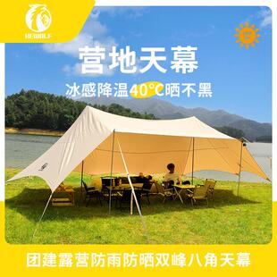 跨境供应双峰天幕源头工厂户外遮阳六角天幕帐篷加厚大型营地天幕