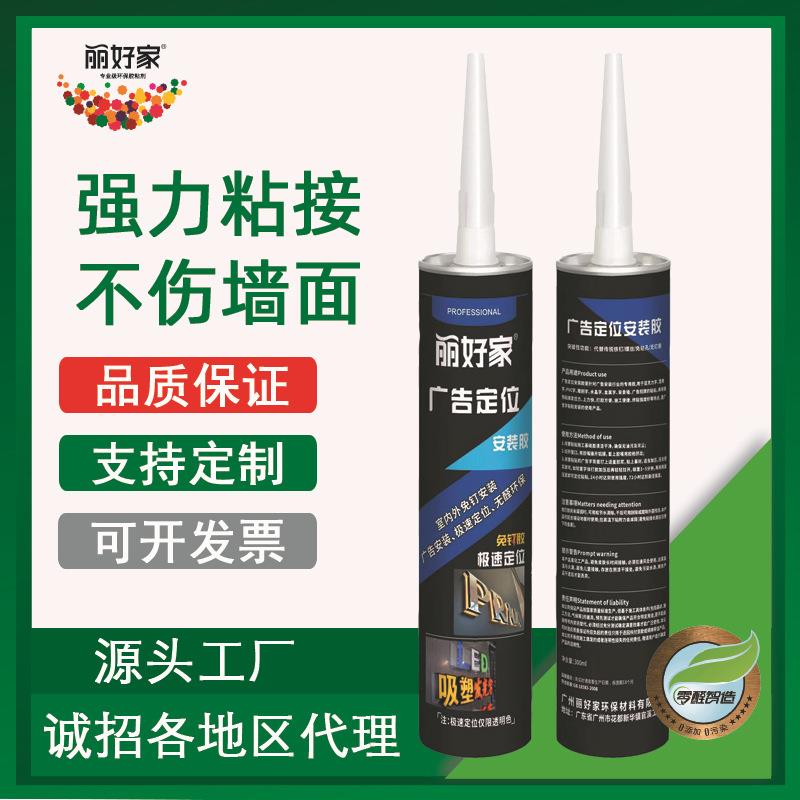 免钉胶大瓶厨卫防霉专用防漏水透明万能快干型免打孔免钉胶木工胶