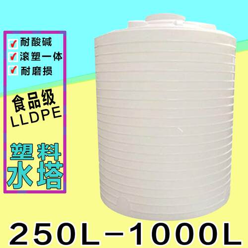 滚塑塑料平底水箱水塔储罐 加厚耐酸碱双氧水储罐PE储水桶