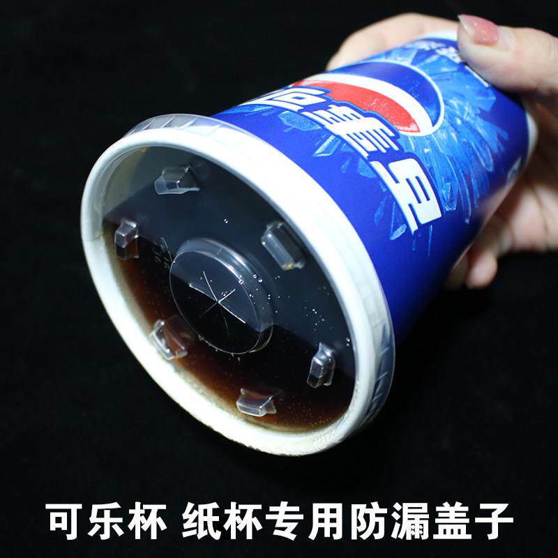 一次性可乐杯盖子纸杯防漏盖90口径加厚塑料圆形平盖外送打包杯盖