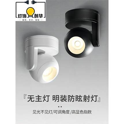 射灯明装店铺商用可调节圆形LED灯家用全光谱一体新款吸顶式筒灯