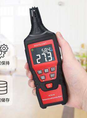 麦仪龙数字温湿度计HT618 高精度露点温度湿球彩屏相对湿度实验室