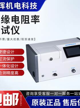 绝缘材料表面高电阻测量仪微电流测试仪塑料体积电阻率测定仪