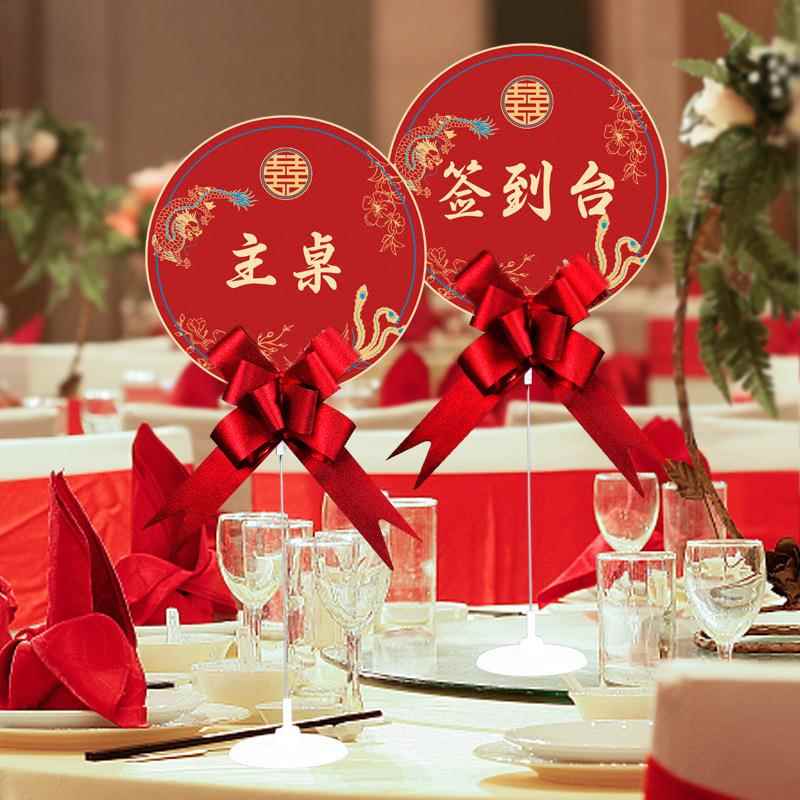 婚礼宴会席位卡桌面婚礼婚宴装饰亲友酒席座位台卡中式卡片号码