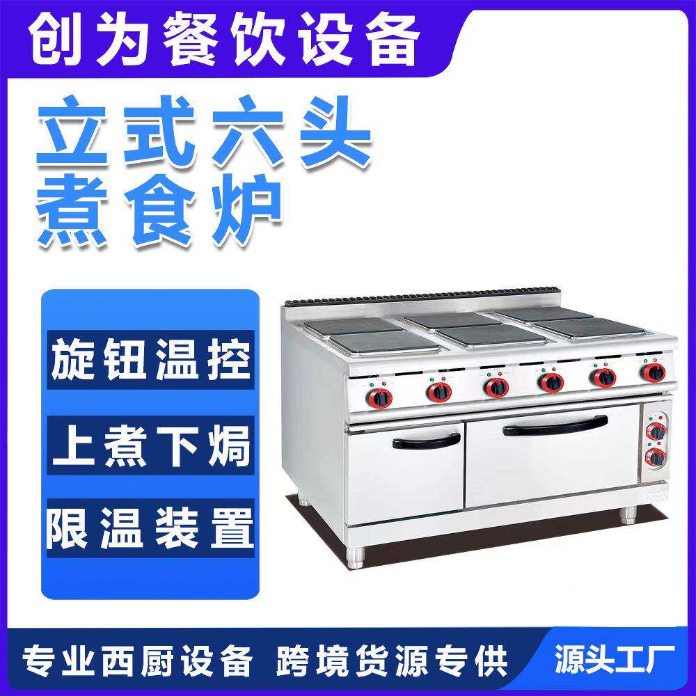 XDCW立式电热四头煮食炉连柜座