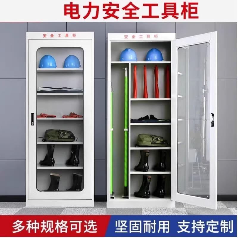 电力安全工具柜智能除湿恒温柜配电室绝缘工具箱接地线柜安全帽柜
