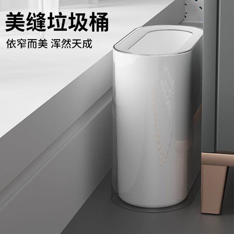 夹缝垃圾桶家用客厅扁长型长方形筒厨房客厅大号窄厕所卫生间纸篓