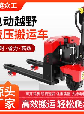 跨境电动手动叉车全自动小型地牛液压搬运车2TT升降搬运拖车