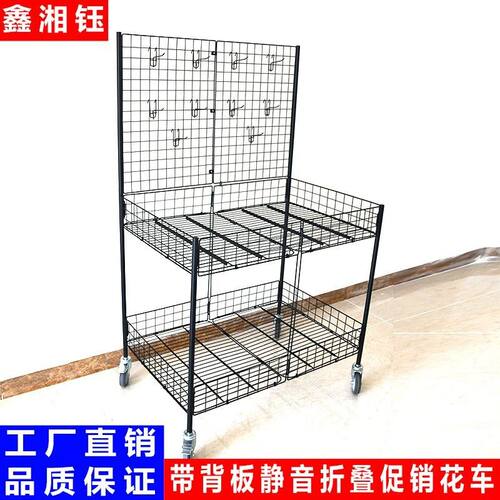 摆摊小推车带背板促销花车货架可折叠移动售货地摊展示台网格饰品