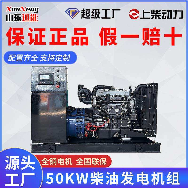 柴油发电机组50kw180KW250千瓦备用应急矿山养殖场上柴发电机组