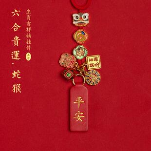 正品朴房法安金生古肖三合六合汽车挂件车内挂饰本年车载饰品命平