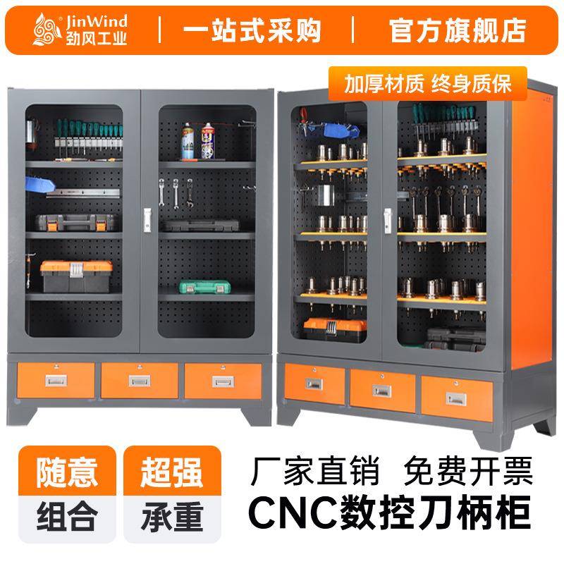 CNC数控加工中心刀柄柜加大重型防尘刀柄架BT40刀柄架HSK刀柄柜子