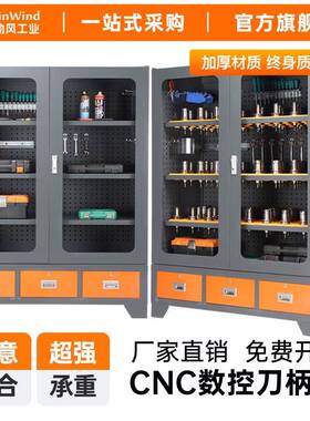CNC数控加工中心刀柄柜加大重型防尘刀柄架BT40刀柄架HSK刀柄柜子