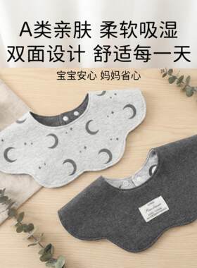 口水巾男宝宝一岁以上高颜值加大加宽双面纯棉新生婴儿围嘴围兜