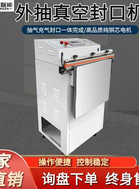 真空食品抽包装袋子密封聚酯袋加厚封口机熟食塑商用大米大吸力