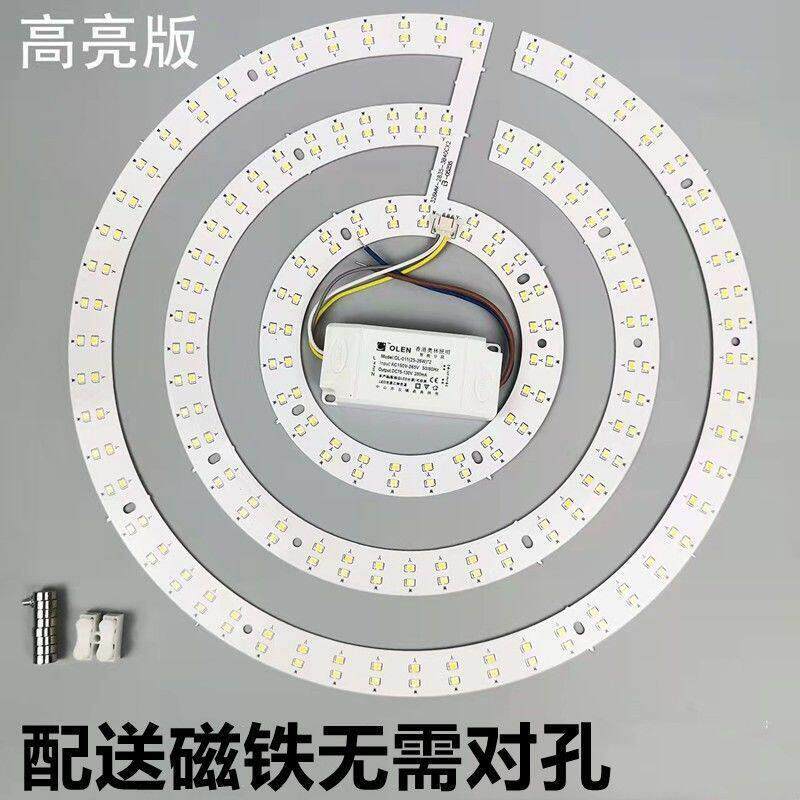 风扇灯led灯芯吊扇灯光源吊灯驱动配件吸顶灯带LED灯片灯珠三色光