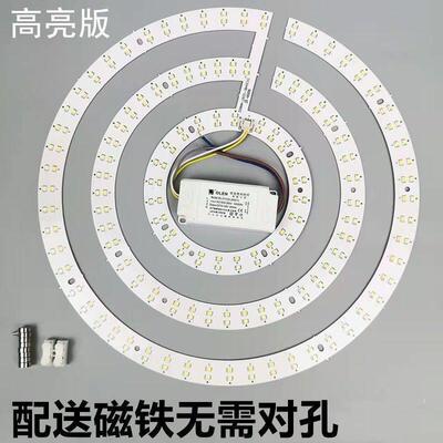 吊扇灯LED灯芯圆形吊扇灯光源配件吸顶灯替换改造板灯盘双色灯片