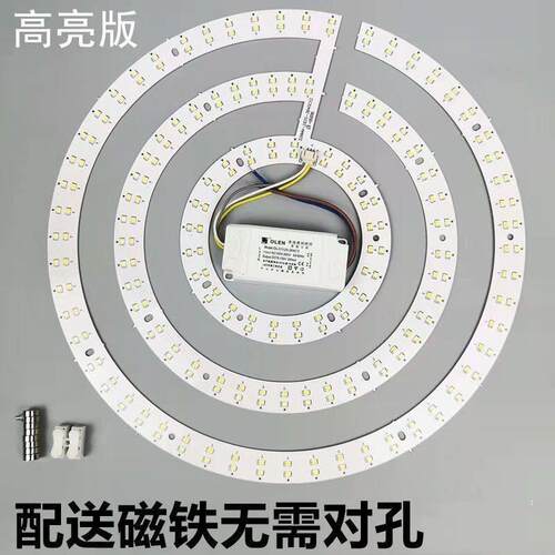 吊扇灯LED灯芯圆形吊扇灯光源配件吸顶灯替换改造板灯盘双色灯片