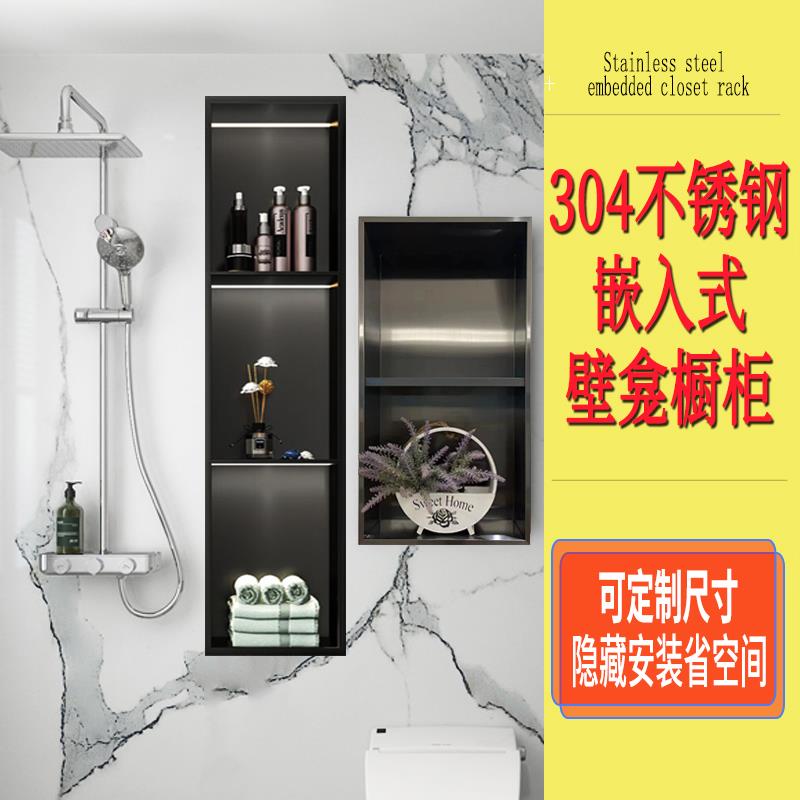 嵌入式壁龛304不锈钢墙柜卫生间浴室橱柜电视入墙式壁柜厨房置物