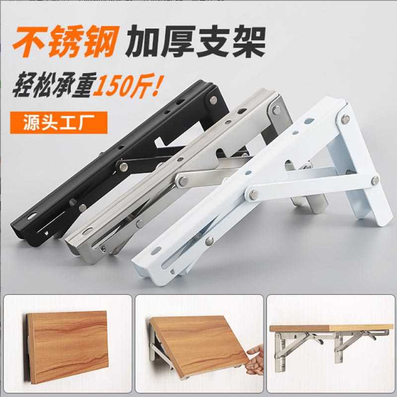 铭鑫加厚不锈钢折叠支架墙上隔板支撑层板托置物三角架比利支架子