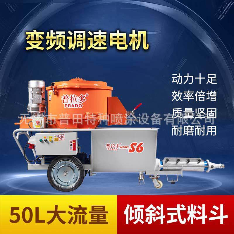 S6普特浆S6多功能防腐砂涂浆喷石灰砂机防火涂料机黏土工程灌浆机