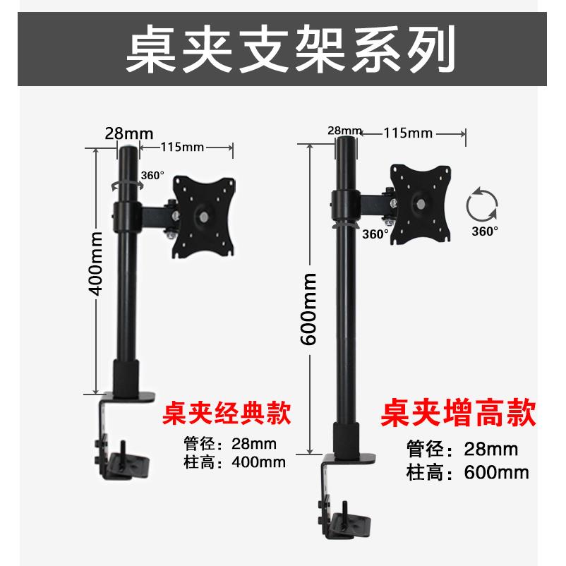 电脑萤幕架子27显示器vesa支架升降伸缩旋转竖屏底座桌面立柱桌夹