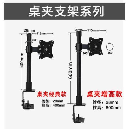 电脑萤幕架子27显示器vesa支架升降伸缩旋转竖屏底座桌面立柱桌夹