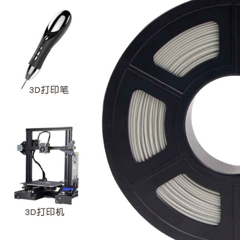 松美新材3d打印机耗材pla高品质1.75mm打印笔材料3d打印线材1kg