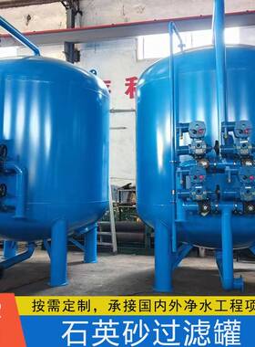 过滤罐贵州山泉水井水石英砂过滤器碳钢水处理设备多介质大流量