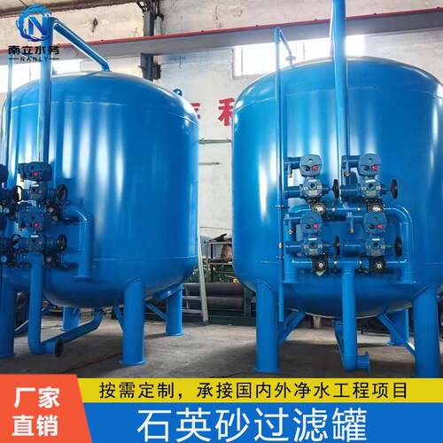 过滤罐贵州山泉水井水石英砂过滤器碳钢水处理设备多介质大流量