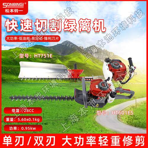 单双刃绿篱机HT751E/HT601ES修枝机茶叶树修剪机粗枝机