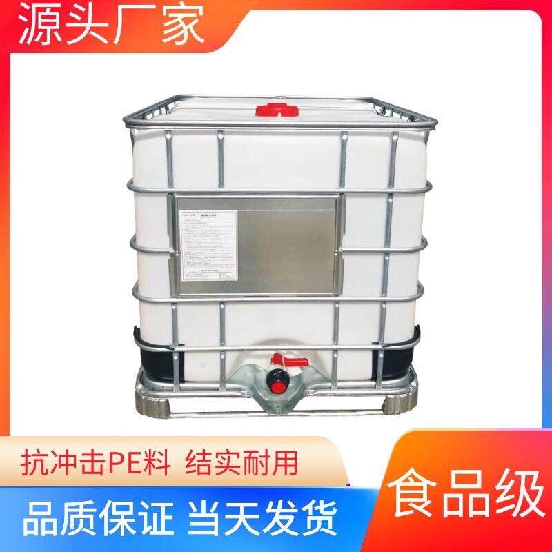 加厚全新吨桶IBC集装桶一吨塑料桶耐酸碱化工桶1000升柴油桶水箱