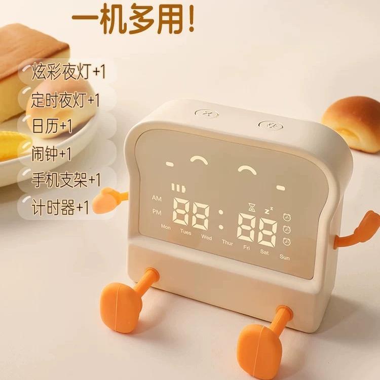 吐司闹钟智能学生儿童男孩专用起床神器多功能自律正倒计时闹铃灯