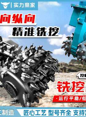 挖机改铣挖挖头 挖机铣刨LLY机 洗开沟机向刨头 横纵向铣刨头