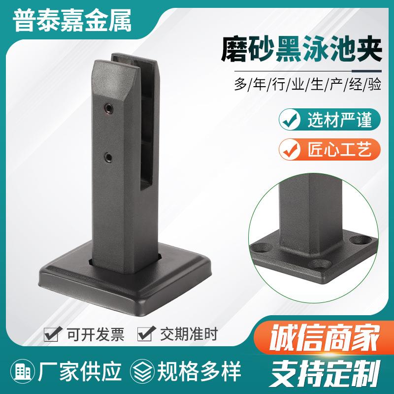 不锈钢玻璃夹固定夹楼梯阳台栏杆扶手玻璃底座免打孔磨砂黑泳池夹