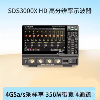 鼎阳示波器SDS3104XHD高分辨率1GHz数字示波器波形信号发生器