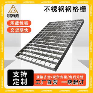 201不锈钢格栅板粮仓通风板走道防腐蚀防滑304插接钢格板厂家定制