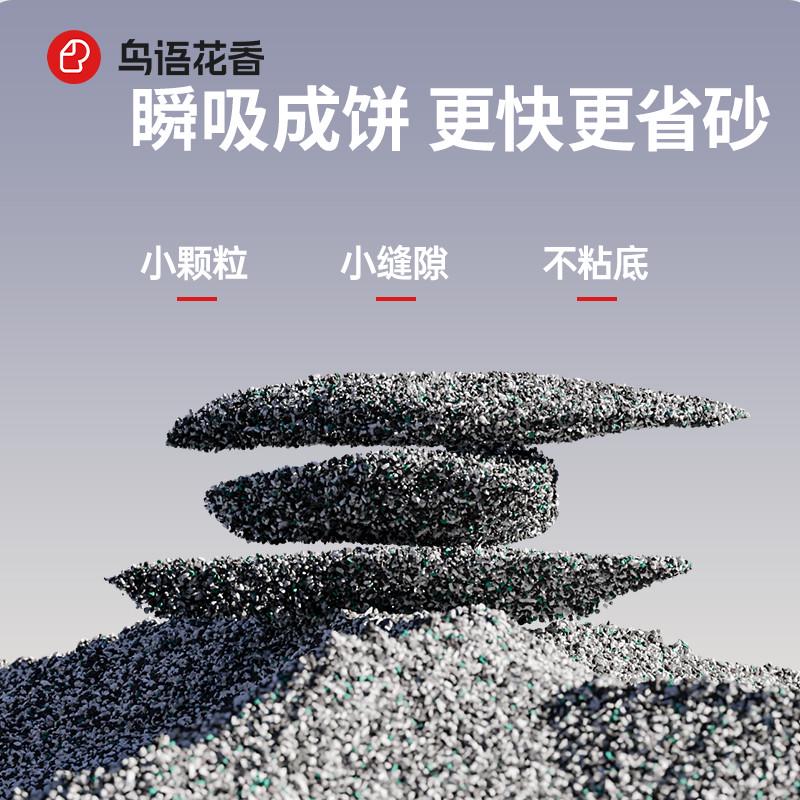 鸟语花香紫标钠基矿砂活性炭除臭无尘膨润土不粘底秒结团混合猫砂
