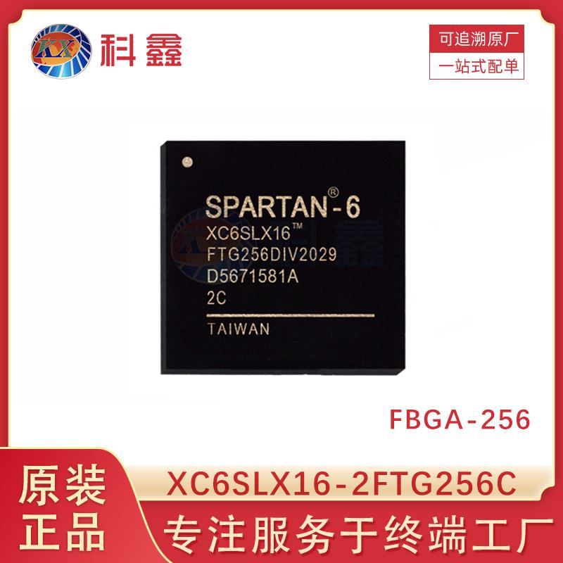 XC6SLX16-2FTG256C 封装 FBGA-256 可编程逻辑器件(CPLD/FPGA)集