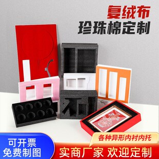 黑色珍珠棉泡沫板 植绒布珍珠棉内衬 红色珍珠棉板材义乌