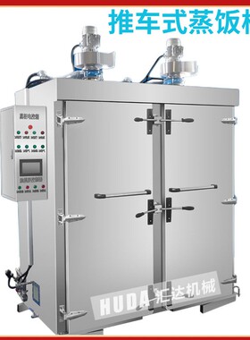 生产厨房燕窝蒸柜 保温式老火腿蒸箱 大容量五香带鱼蒸房