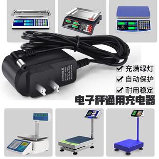 通用4V电子计价秤蓄电池充电器6伏500ma智能变灯锂电瓶圆孔充电线