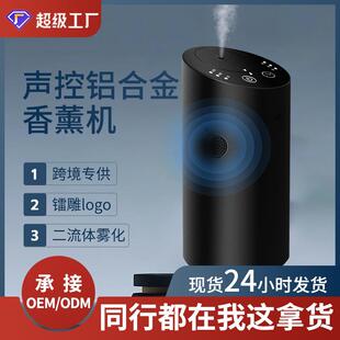 智能语音车载声控香薰机铝合金USB纯精油无水香薰机自动喷香机