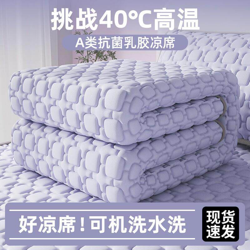 乳胶冰丝凉席夏季2025新款a类母婴级床垫床笠床裙床单人空调凉席