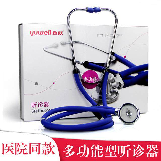 鱼跃多功能听诊器多个听头 可以双听 听胎心等家用听诊器量大优惠