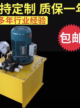 源头厂家现货供应电动液压油泵超高压380V电动液压油泵