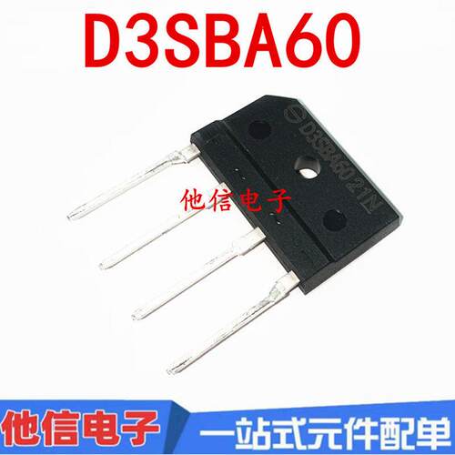 全新D3SBA60 D3SB60 桥堆 3A 600V SIP-4直插 排桥扁桥/整流器