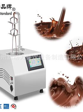 5.5L商用巧克力喷淋机融化机ChocolateWarmer冰淇淋甜品淋酱机